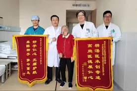 连过三关，青岛市中心医院成功完成96岁高龄老人肠梗阻手术图片
