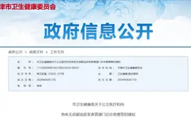 天津、内蒙古呼和浩特等地实施无偿献血获奖者免挂号费图片