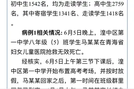 2名同班初中生相继离世，这种病如何防？图片
