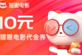 连续8天！动静请你春节看电影咯！还有88元现金红包等你拿图片