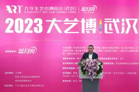 第四届大学生艺术博览会（武汉）开幕，蓝月亮持续十年相伴图片