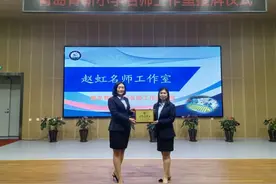 名师引领 蓄力赋能！青岛育新小学名师工作室授牌活动图片
