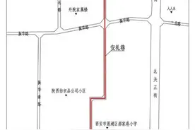 三彩巷 鹤龄路…西安这些路有了新名字 快看命名都有啥讲究图片