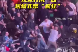 墨西哥“终极”格斗夜，观众打成一团！现场非常“疯狂”图片