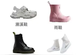 “山系穿搭”丑鞋当道 小众溯溪鞋在夏日市场“火”了图片