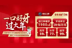 定了！即日起执行！广西2024看牙公益补贴！图片
