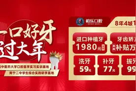 定了！即日起执行！广西2024看牙公益补贴！图片