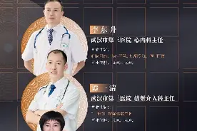 武汉市第三医院全方位联动打造“医+E”10分钟健康圈，疏通生命急救链抢抓黄金救治期图片