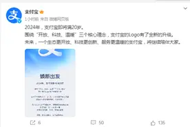 支付宝发布新Logo：去掉了外框和文字，引入立体的自然光图片