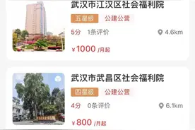 全国首个，事关武汉人养老图片