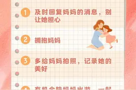今天，让妈妈开心一下🥰图片