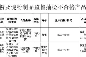 立即下架！停售！涉及海口、三亚、定安、琼中等地图片
