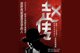 赵传北京跨年演唱会将于31日举办  “给所有知道我名字的人”图片