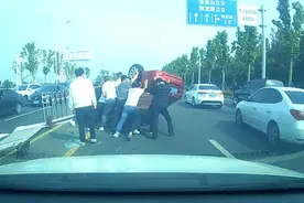 凡人歌|临沂人了不得！车辆侧翻，十余位热心市民合力抬车施救图片