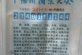 “最好没有弟弟”！相亲时男方提出这个条件……图片