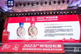2023广州马拉松赛吉祥物正式亮相 12月10日开跑图片