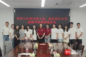 山区崛起教育先行 南京审计大学“携手黔行”社会实践服务团寻访贵州省望谟县教育发展之路图片