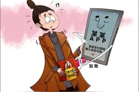 免密支付存隐患，谨防“便捷”变“踩坑”图片