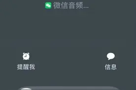 冲上热搜！微信通话功能更新！图片