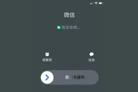 冲上热搜！微信通话功能更新！图片