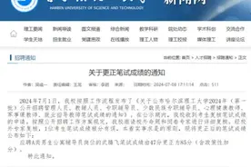 应聘者成绩由47分改为85分，“误差”咋这么大？图片