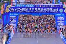 点赞！贵州·镇宁黄果树半程马拉松再次获评“2025世界田联精英标牌赛事”图片
