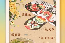 当古诗照进现实｜秋分到，蛋儿俏！“秋分立蛋”品味平衡之美图片