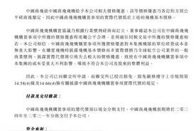 签了！108亿美元，航空巨头要买100架国产C919飞机！还获得了较大价格优惠图片