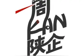 一周看陕企图片