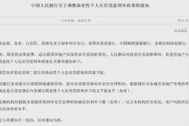房地产大招！央行出手图片