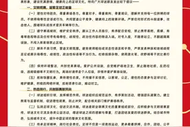 中超联赛发布文明观赛倡议书图片