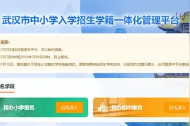武汉市教育局最新发布！事关招生报名图片