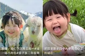 瑶一瑶事件，网红童星该不该管？图片