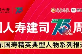 用心用情做有温度的保险人——记中国人寿建司75周年·山东国寿精英典型人物海阳市支公司王洪强图片