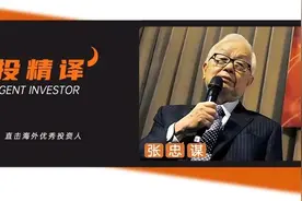 我是“学习曲线”的忠实信徒！93岁张忠谋细谈与英伟达苹果英特尔商业往事图片