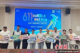 中国器官捐献日 柳州市工人医院做“生命的摆渡人”图片