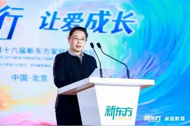 家庭教育论坛来了！这场论坛有何看点？图片
