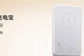 iPhone绝配！小米全新磁吸充电宝发布：129元 5000mAh容量图片