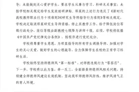 理解教育丨压榨越轨造假，“导生关系”失序现象为何频发？图片