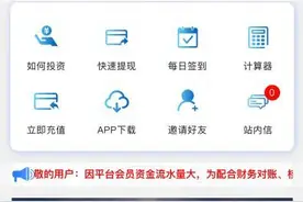 “政府引导基金”喊你投资，基金公司让你退费，百元起步且保本保息？已有人多次受骗图片