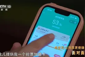 12306售罄为何第三方还显示有票？官方回应图片