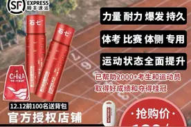 宣称“一口来劲”的氮泵热卖！真的是体考“开挂神器”吗？图片
