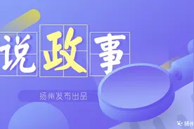 说政事 | 1000万辆！新能源汽车“狂飙”背后的“扬州引擎”！图片