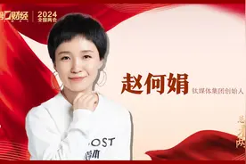 总编看两会丨赵何娟： 发展新质生产力 把握科技革命浪潮 不进则退视频封面
