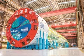 中国自主研制的最大直径盾构机“沧渊号”下线图片