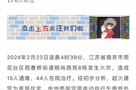 广州荔湾电动车充电场所不得占用架空层！称吸取南京火灾教训图片