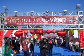 2025上野“熊猫春节祭”在东京举办图片