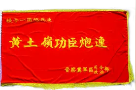 重温历史再出发，纪念黄土岭战斗胜利84周年图片