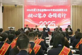 乘势而上开新局  砥砺奋进启新篇——青岛西海岸新区行政审批服务局召开2024年度工作总结暨2025年度动员部署大会图片