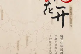 海报|10月21日起，随乔羽、迟子建、阿来、刘亮程等走进《文学里的村庄·石榴花开》图片